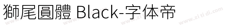 獅尾圓體 Black字体转换